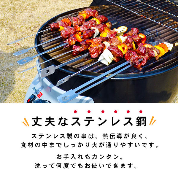 バーベキュー串4本セット – 本格グリルでBBQを始めよう | チャー