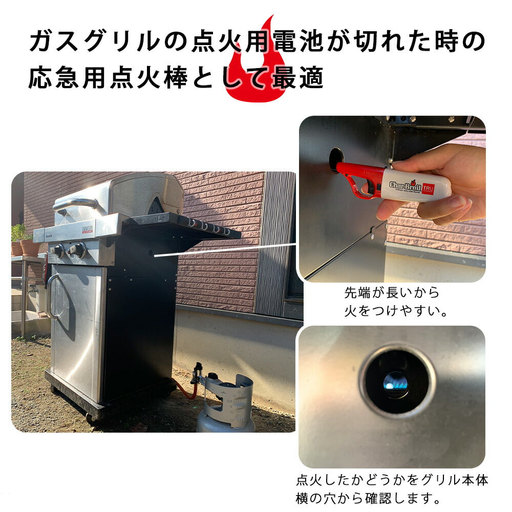 チャッカマン【Char-Broilコラボ】 – 本格グリルでBBQを始めよう 