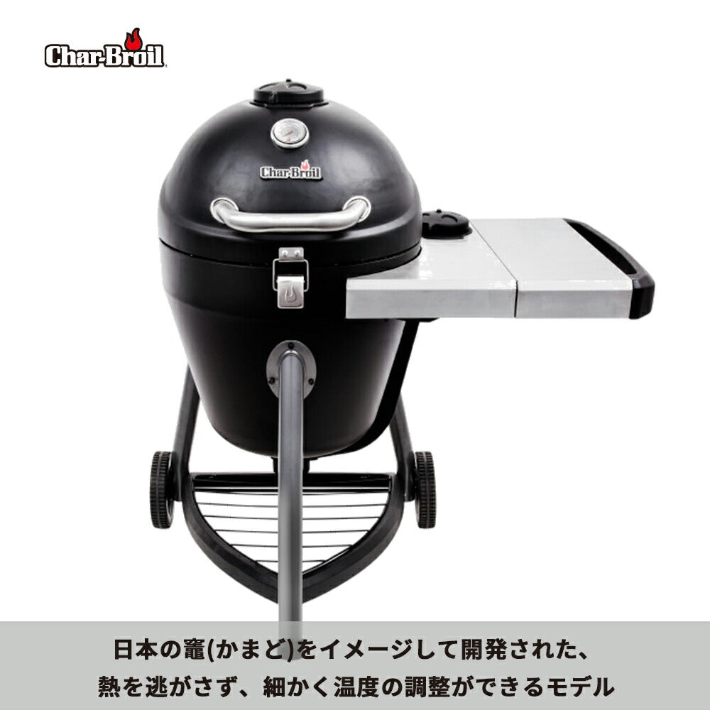 カマンダー（Kamander） – 本格グリルでBBQを始めよう | チャーブロイル公式