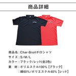 ポロシャツ【チャーブロイルオリジナル】 - チャーブロイル公式【本格グリルでBBQを始めよう】