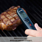 デジタル温度計 - チャーブロイル公式【本格グリルでBBQを始めよう】温度を測るだけでなく、食材別の適正温度も示してくれます。